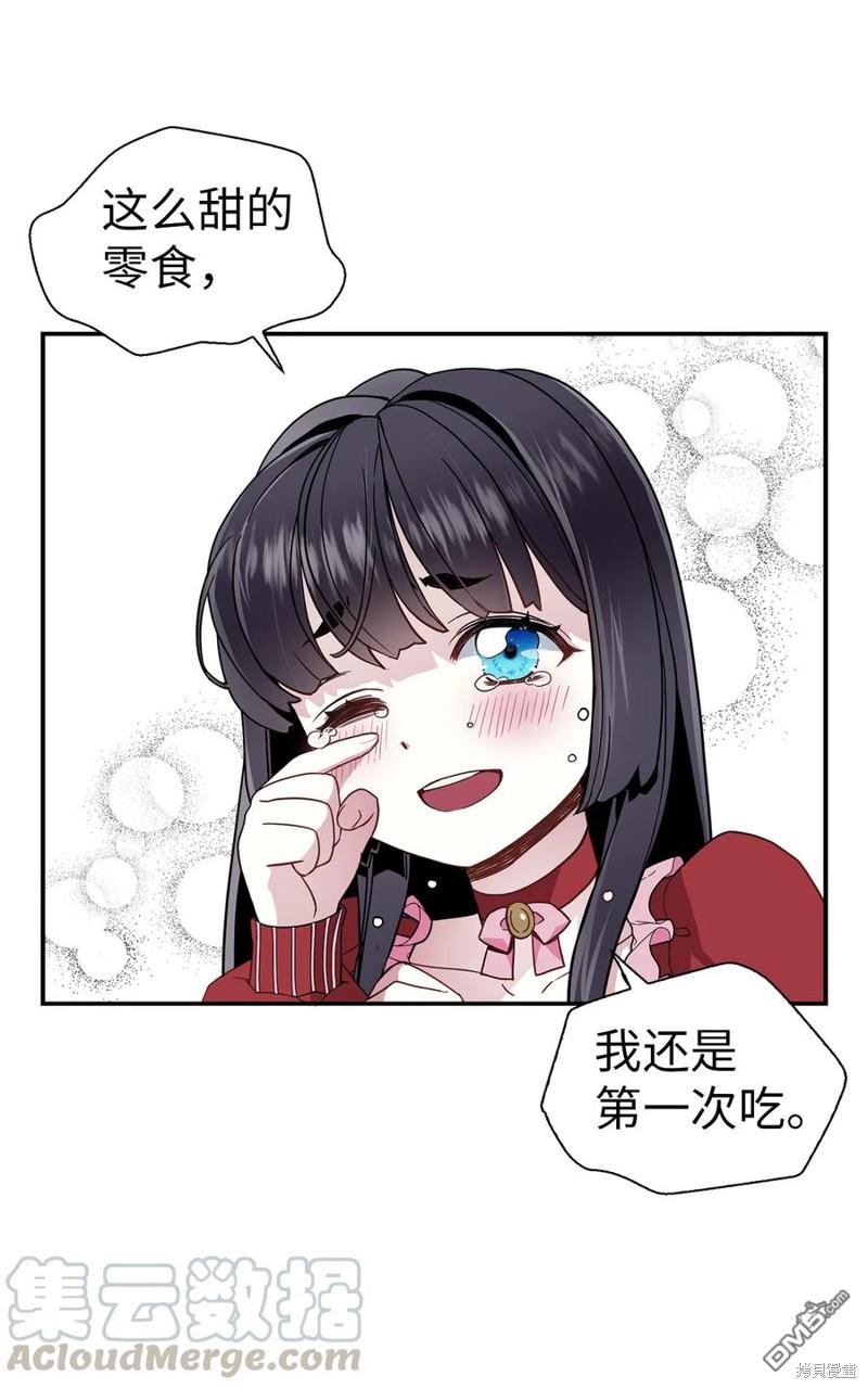 《虽然我是继母， 但女儿也太可爱了》第15话 第47页