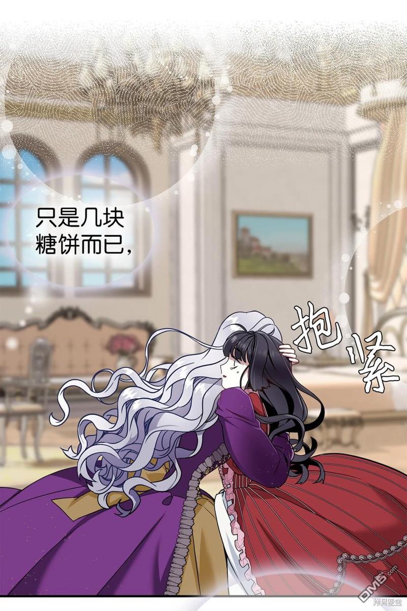 《虽然我是继母， 但女儿也太可爱了》第15话 第49页