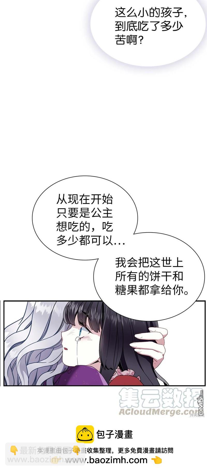 《虽然我是继母， 但女儿也太可爱了》第15话 第50页