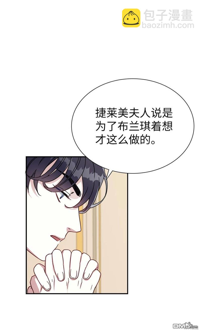 《虽然我是继母， 但女儿也太可爱了》第16话 第13页
