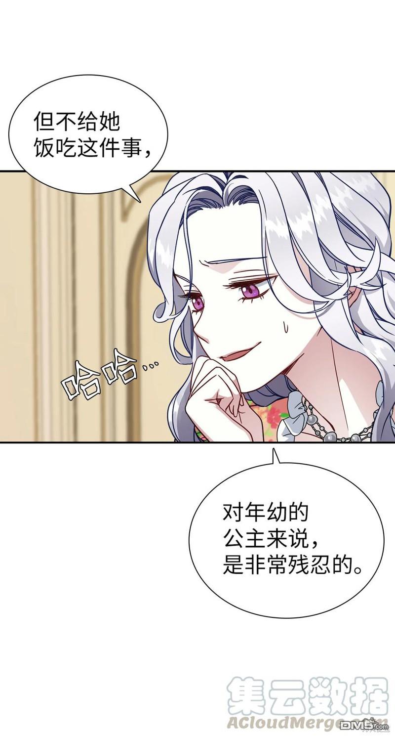 《虽然我是继母， 但女儿也太可爱了》第16话 第14页