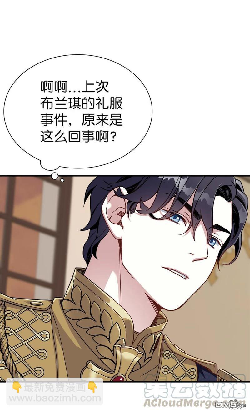 《虽然我是继母， 但女儿也太可爱了》第16话 第17页