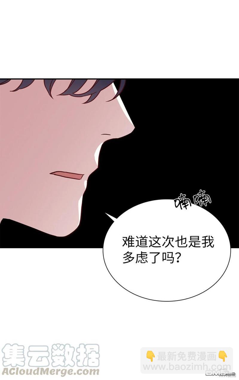 《虽然我是继母， 但女儿也太可爱了》第16话 第26页