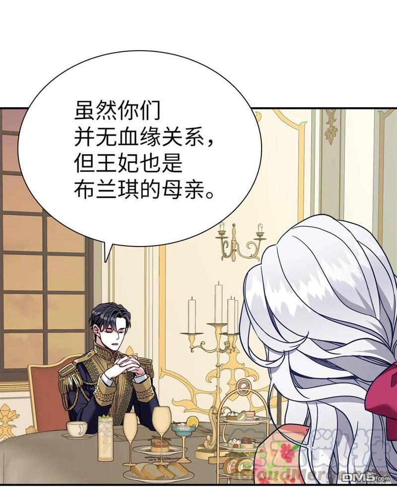 《虽然我是继母， 但女儿也太可爱了》第16话 第38页