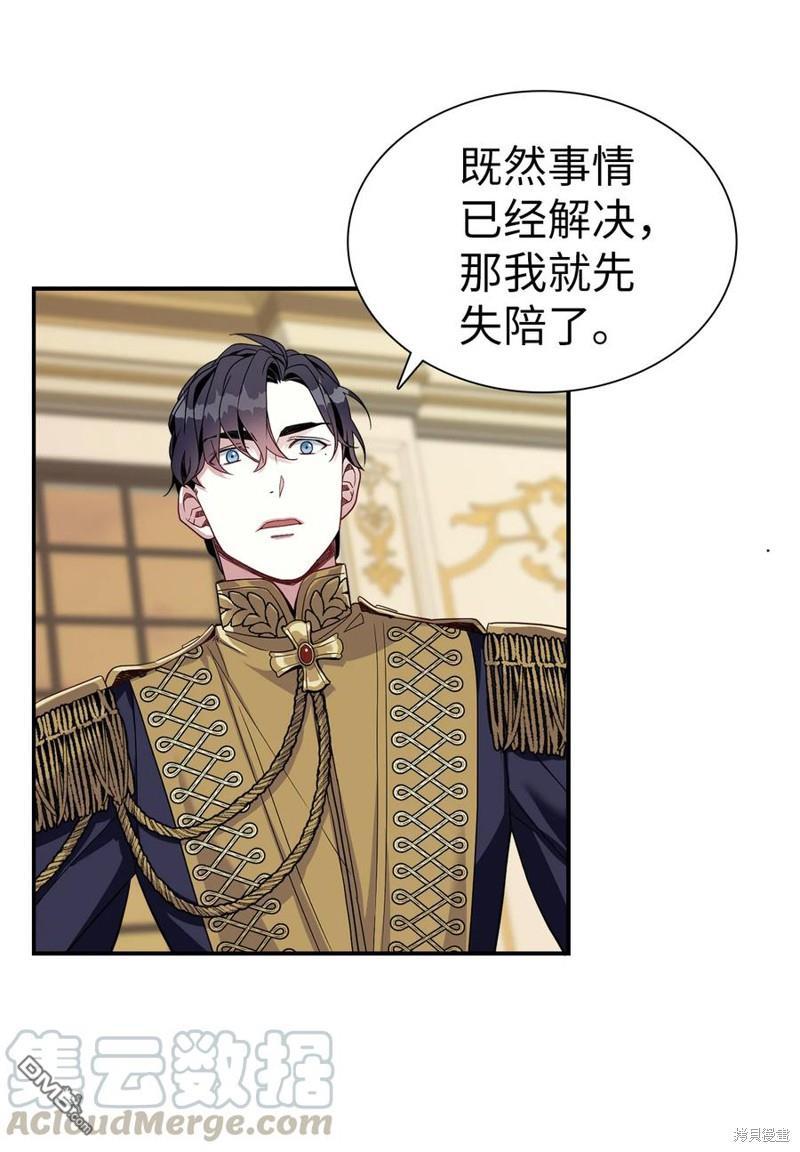 《虽然我是继母， 但女儿也太可爱了》第16话 第41页