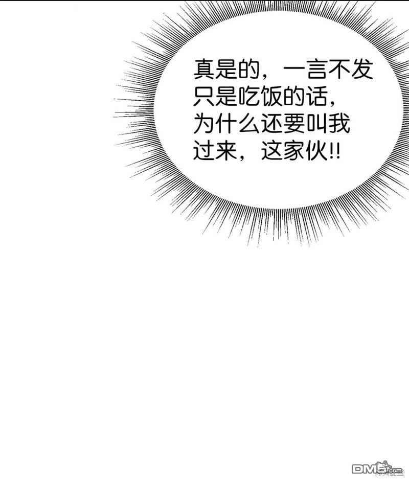 《虽然我是继母， 但女儿也太可爱了》第16话 第6页