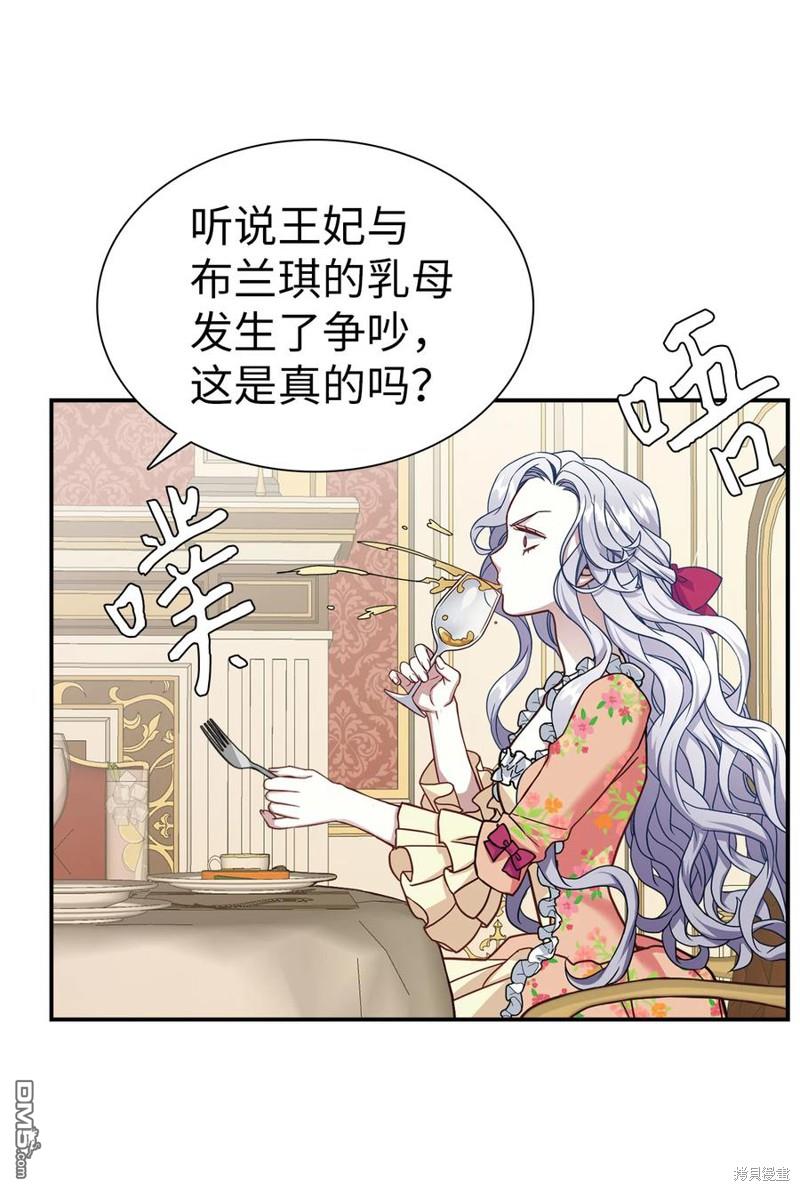 《虽然我是继母， 但女儿也太可爱了》第16话 第7页