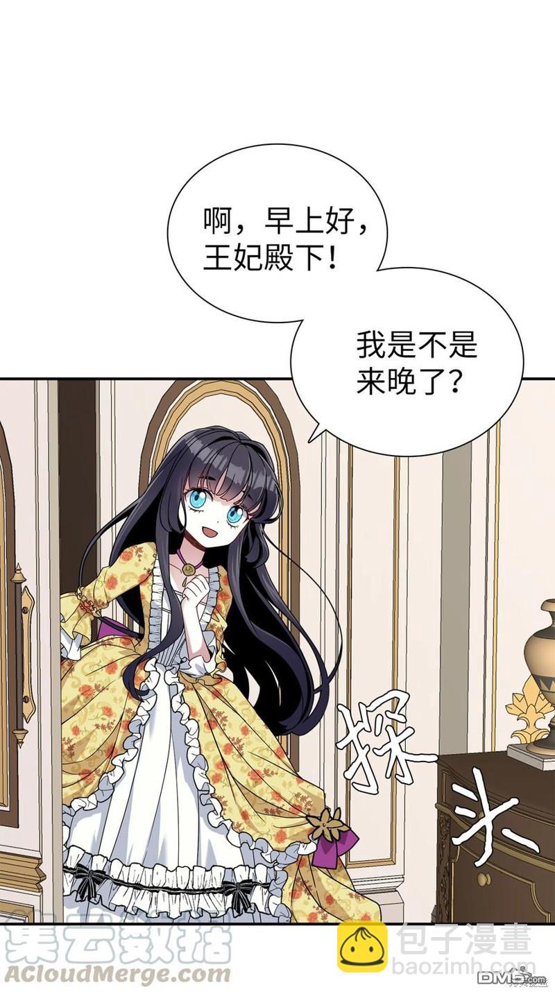 《虽然我是继母， 但女儿也太可爱了》第17话 第14页