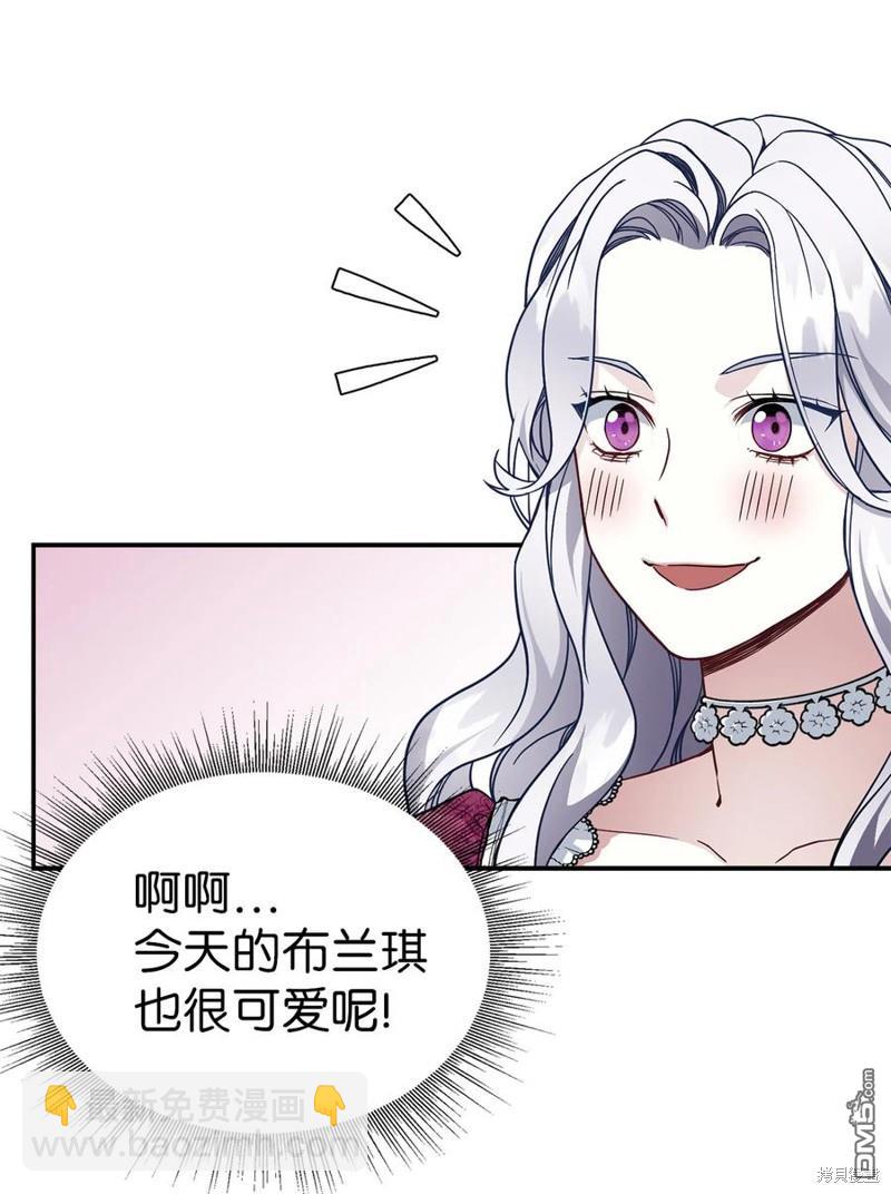 《虽然我是继母， 但女儿也太可爱了》第17话 第15页
