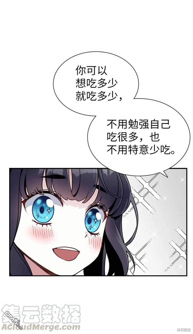 《虽然我是继母， 但女儿也太可爱了》第17话 第29页