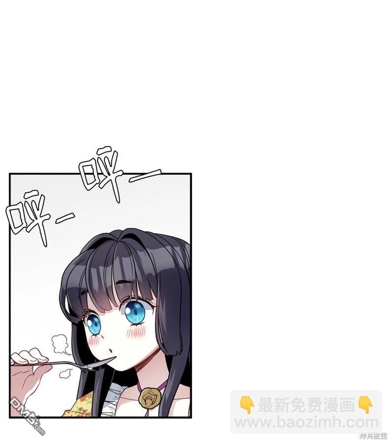 《虽然我是继母， 但女儿也太可爱了》第17话 第30页