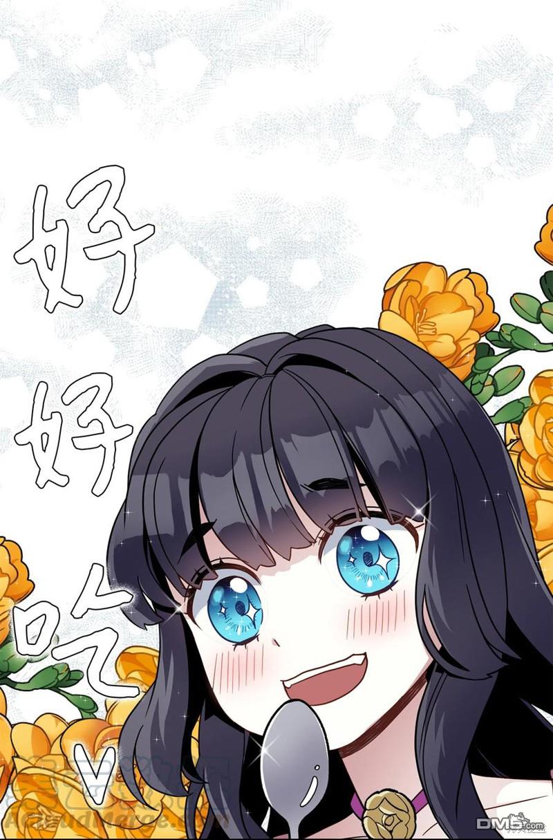 《虽然我是继母， 但女儿也太可爱了》第17话 第32页