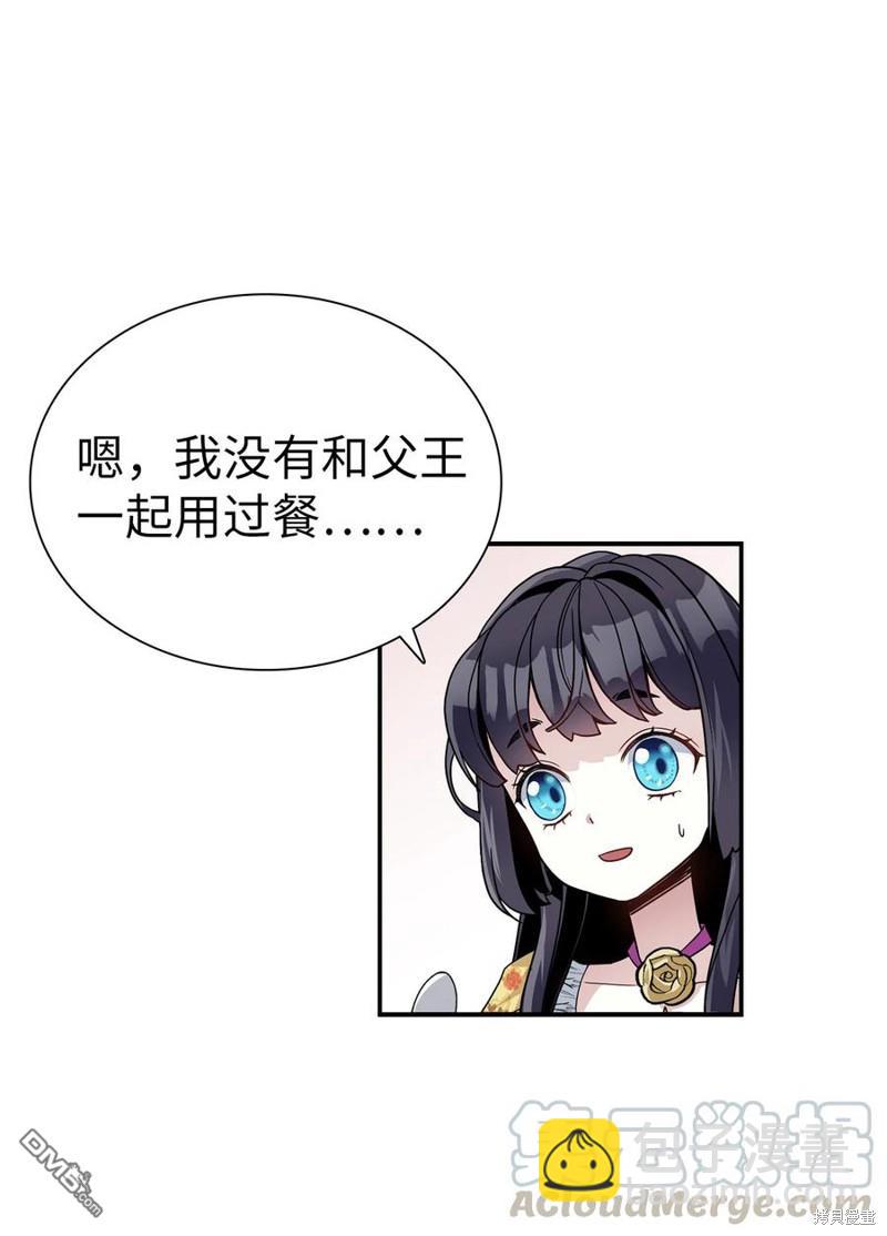 《虽然我是继母， 但女儿也太可爱了》第17话 第38页