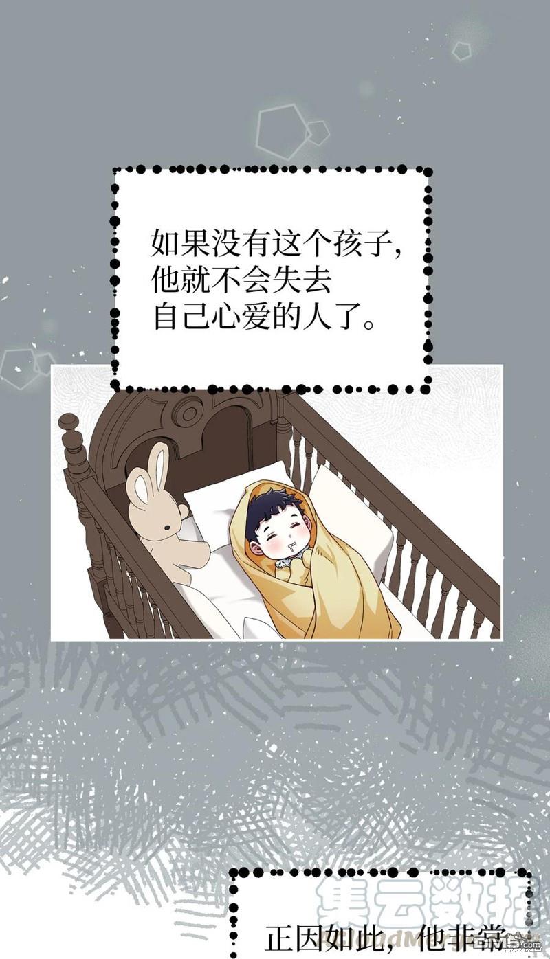 《虽然我是继母， 但女儿也太可爱了》第17话 第44页