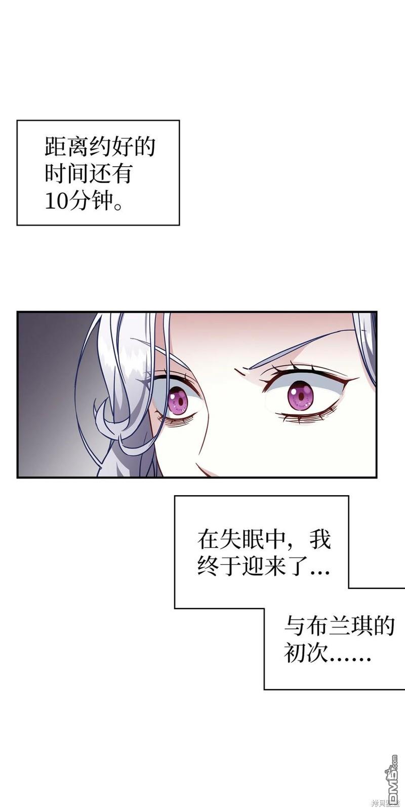 《虽然我是继母， 但女儿也太可爱了》第17话 第5页