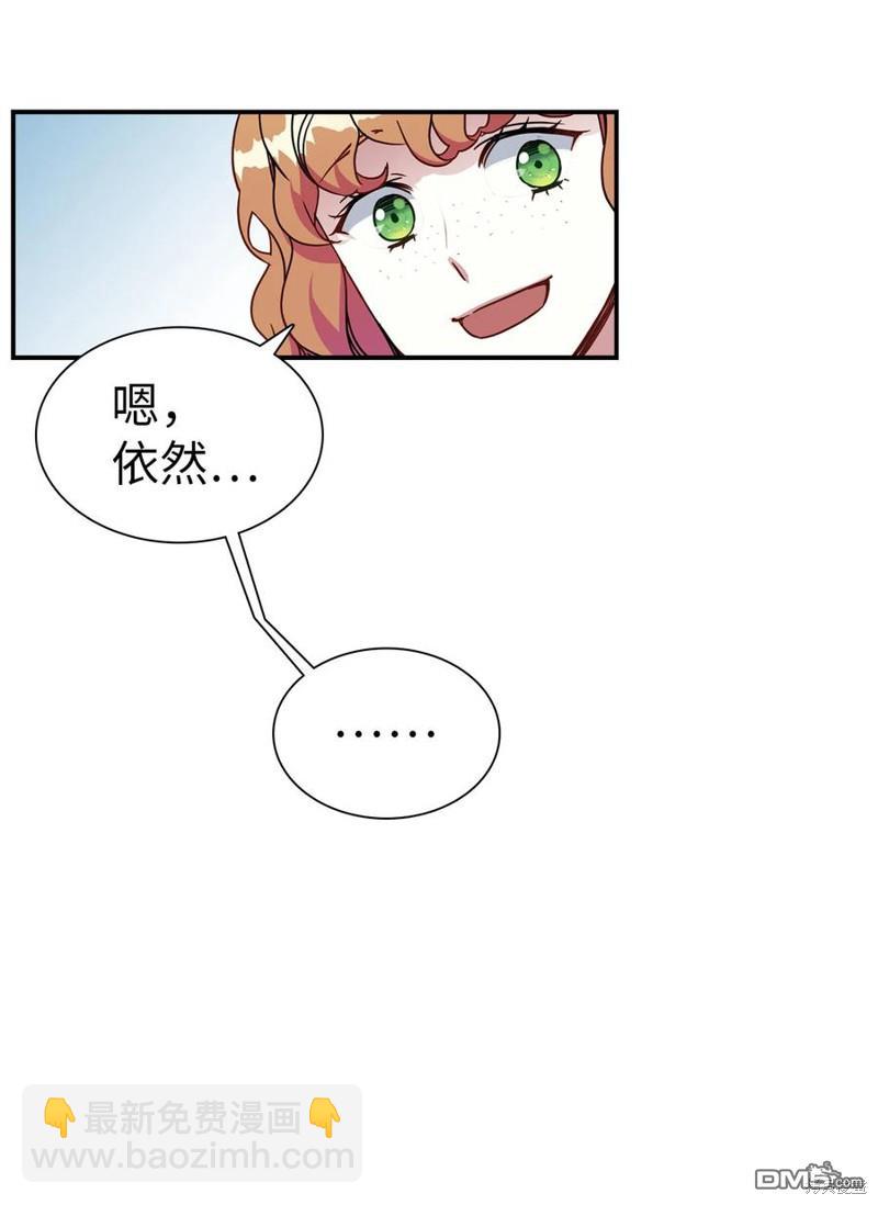 《虽然我是继母， 但女儿也太可爱了》第17话 第9页