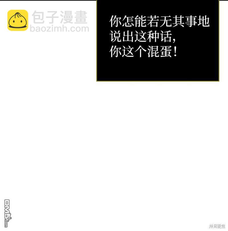 《虽然我是继母， 但女儿也太可爱了》第19话 第12页