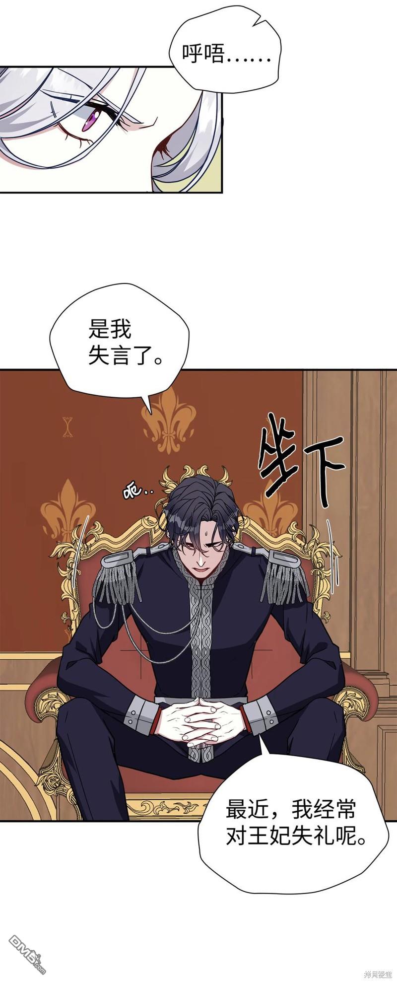 《虽然我是继母， 但女儿也太可爱了》第19话 第13页