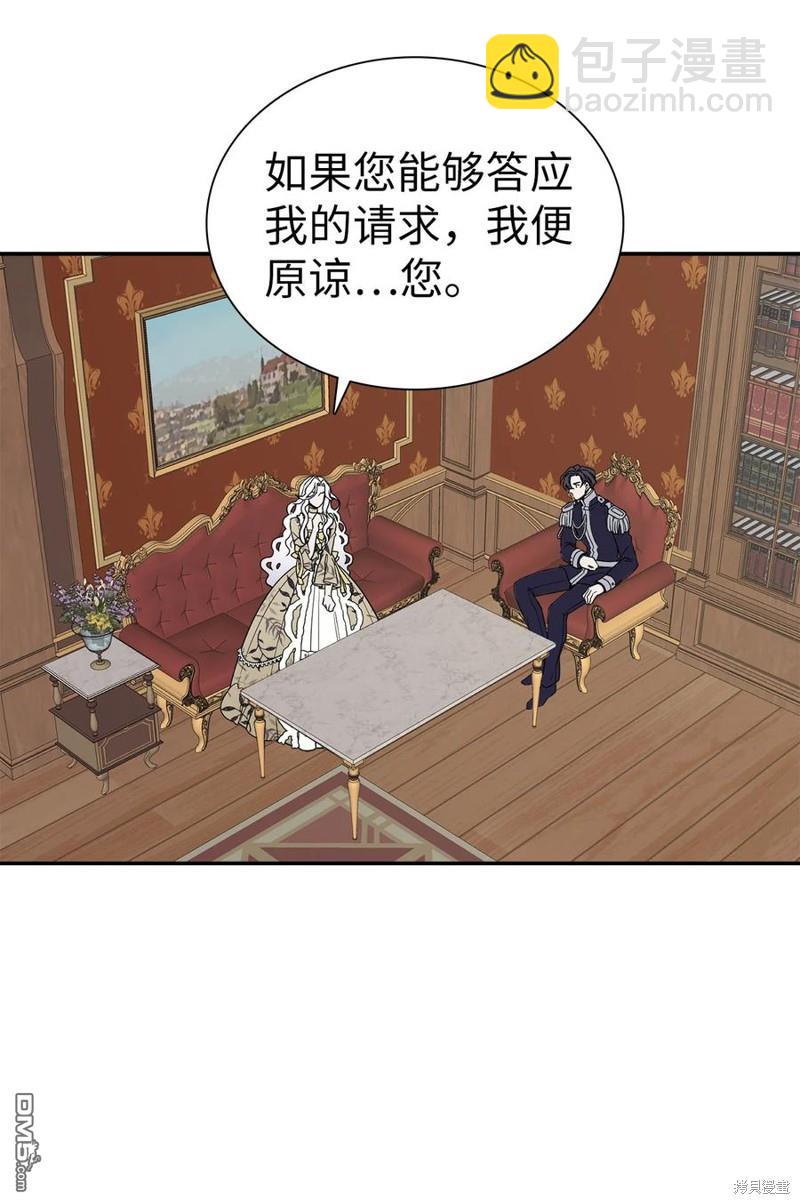 《虽然我是继母， 但女儿也太可爱了》第19话 第16页