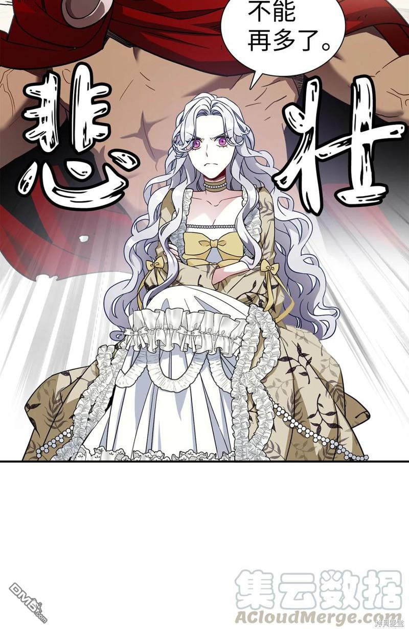 《虽然我是继母， 但女儿也太可爱了》第19话 第26页