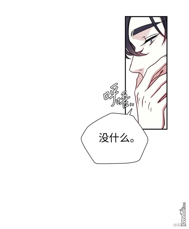 《虽然我是继母， 但女儿也太可爱了》第19话 第30页