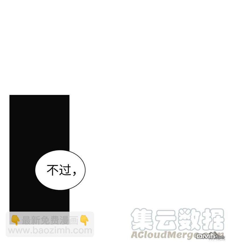 《虽然我是继母， 但女儿也太可爱了》第19话 第32页