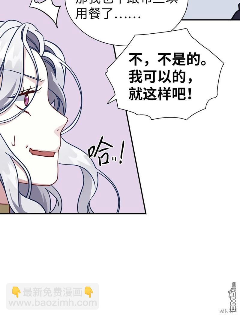 《虽然我是继母， 但女儿也太可爱了》第19话 第36页
