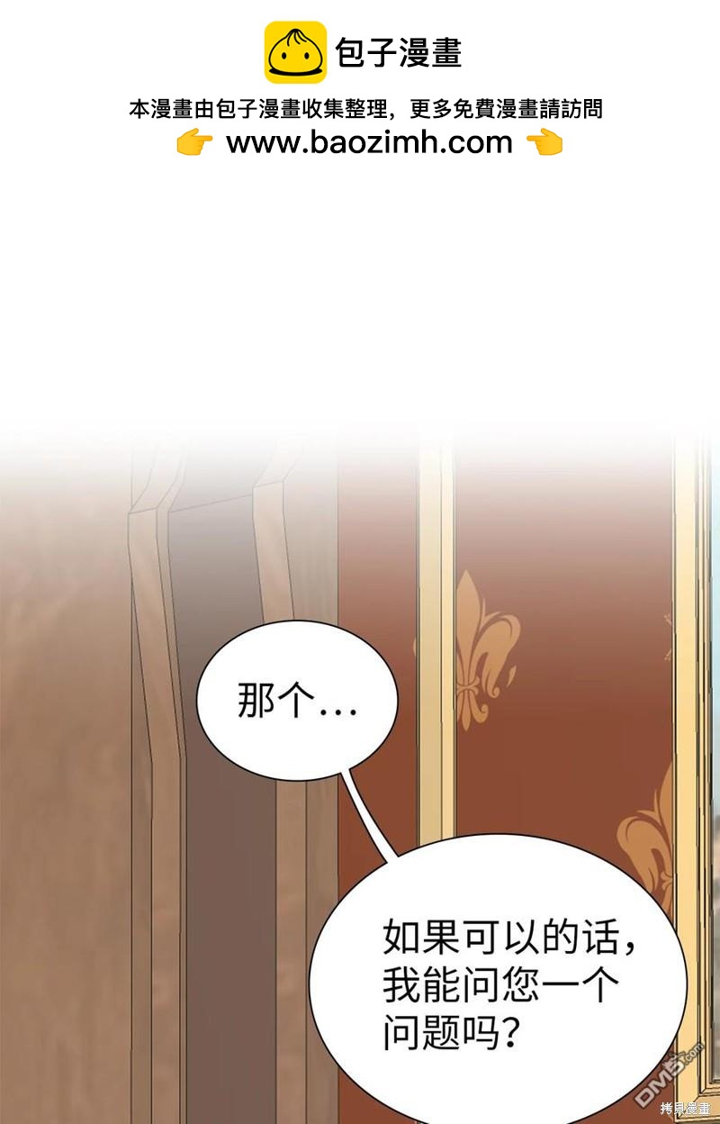 《虽然我是继母， 但女儿也太可爱了》第19话 第39页