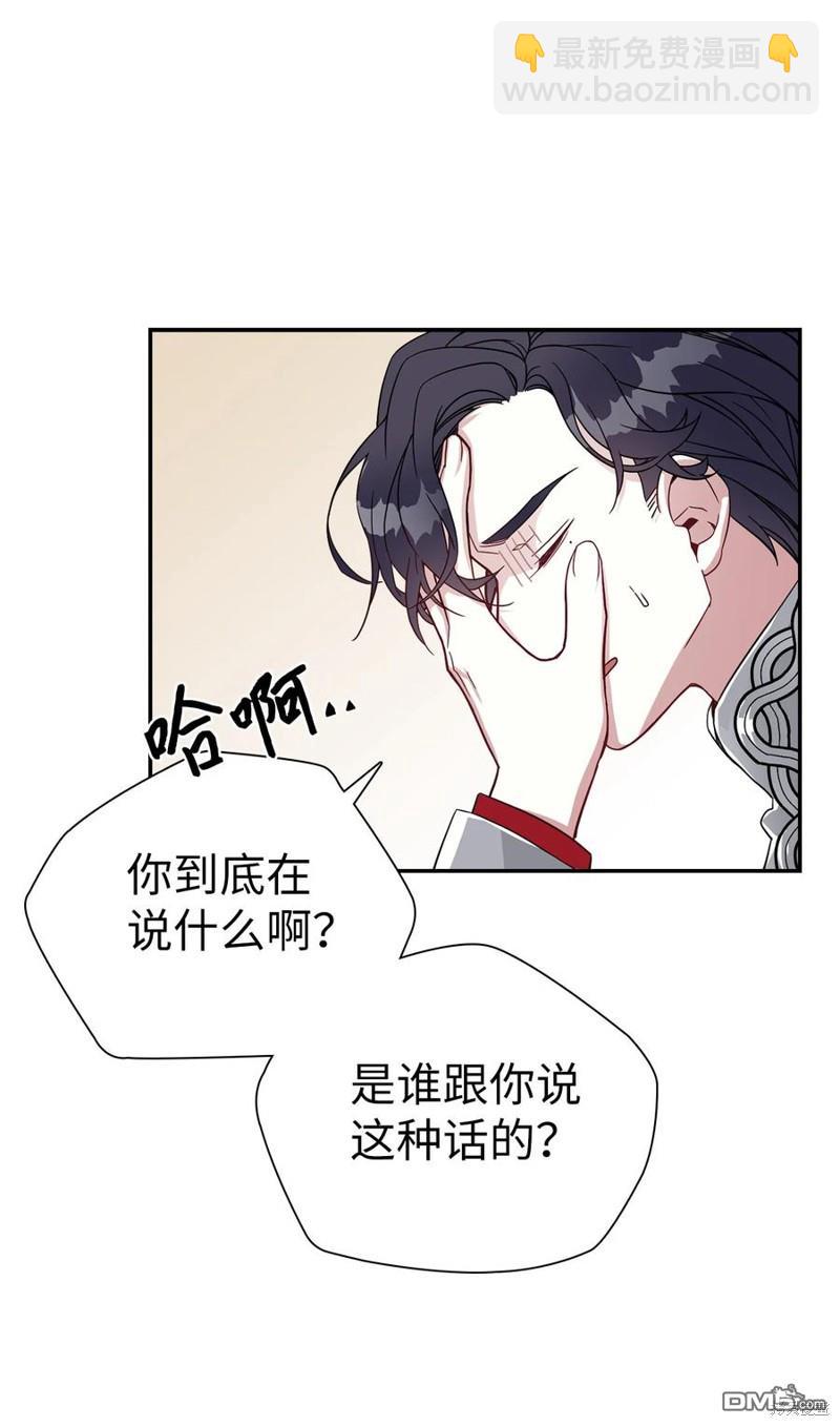 《虽然我是继母， 但女儿也太可爱了》第19话 第48页