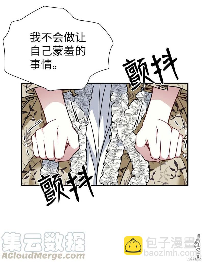《虽然我是继母， 但女儿也太可爱了》第19话 第5页
