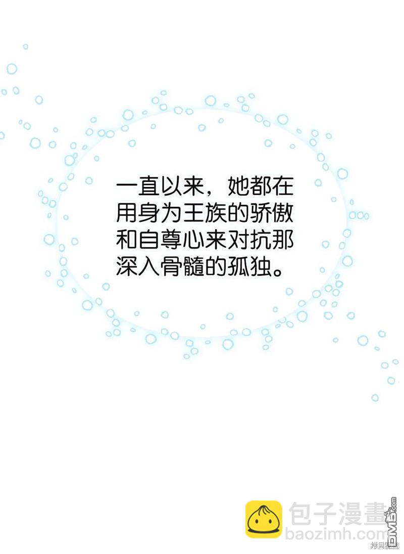 《虽然我是继母， 但女儿也太可爱了》第19话 第6页
