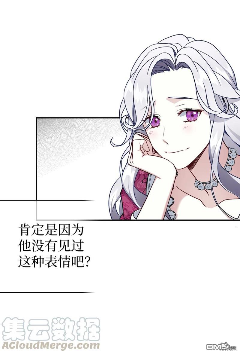 《虽然我是继母， 但女儿也太可爱了》第18话 第10页