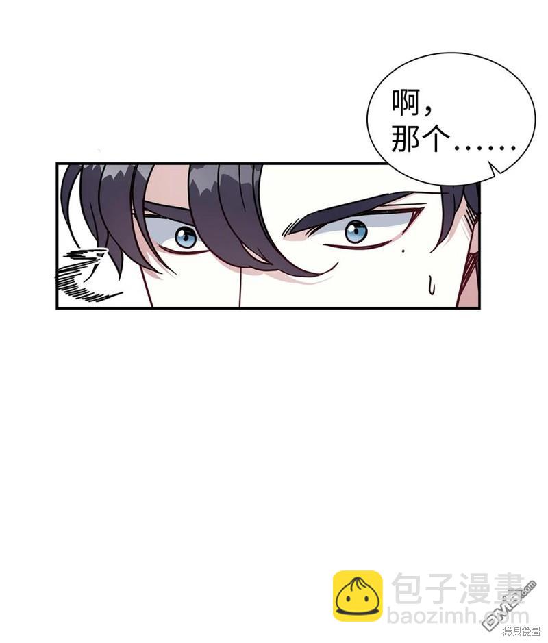 《虽然我是继母， 但女儿也太可爱了》第18话 第22页