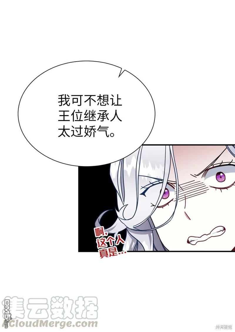 《虽然我是继母， 但女儿也太可爱了》第18话 第32页