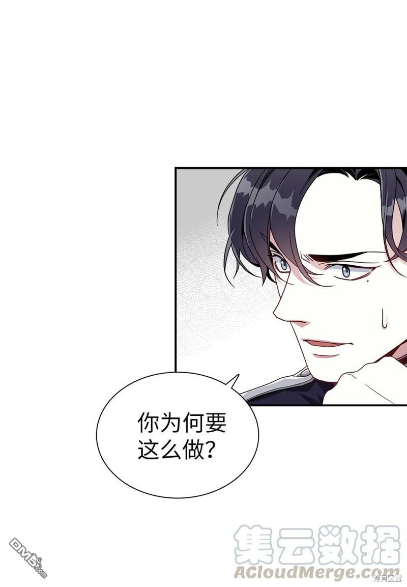 《虽然我是继母， 但女儿也太可爱了》第18话 第35页