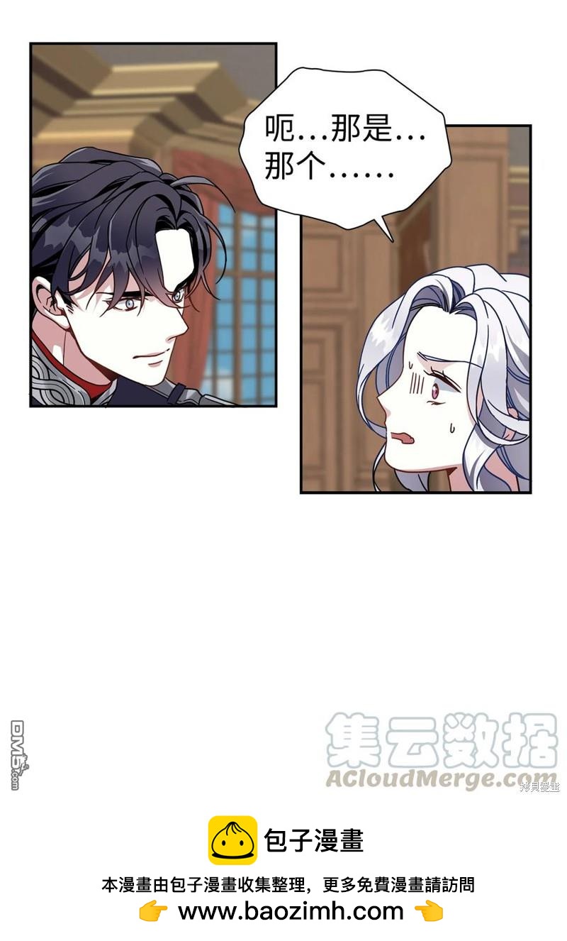 《虽然我是继母， 但女儿也太可爱了》第18话 第50页