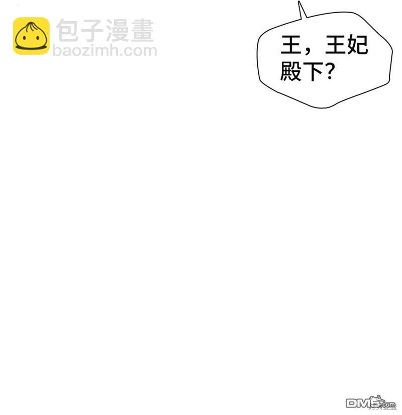 《虽然我是继母， 但女儿也太可爱了》第18话 第5页