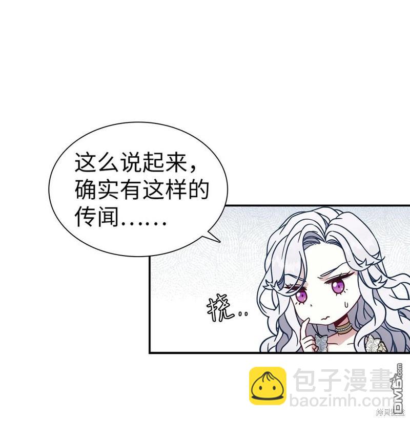 《虽然我是继母， 但女儿也太可爱了》第20话 第12页