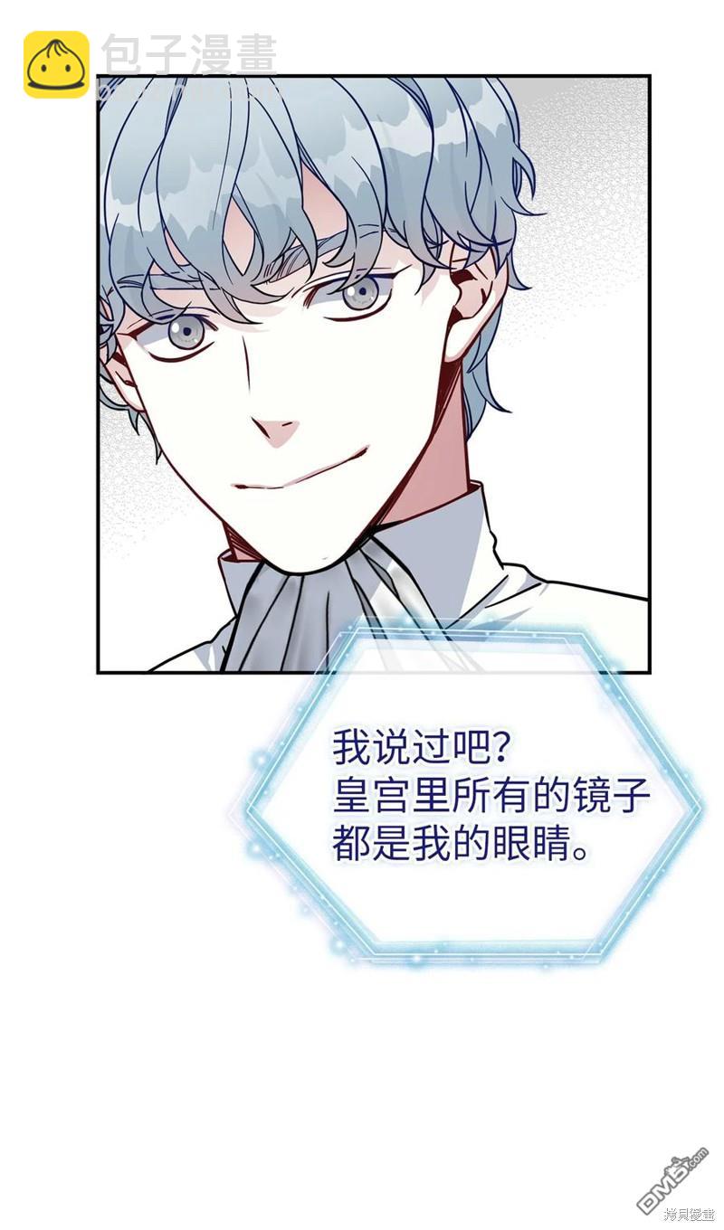 《虽然我是继母， 但女儿也太可爱了》第20话 第33页