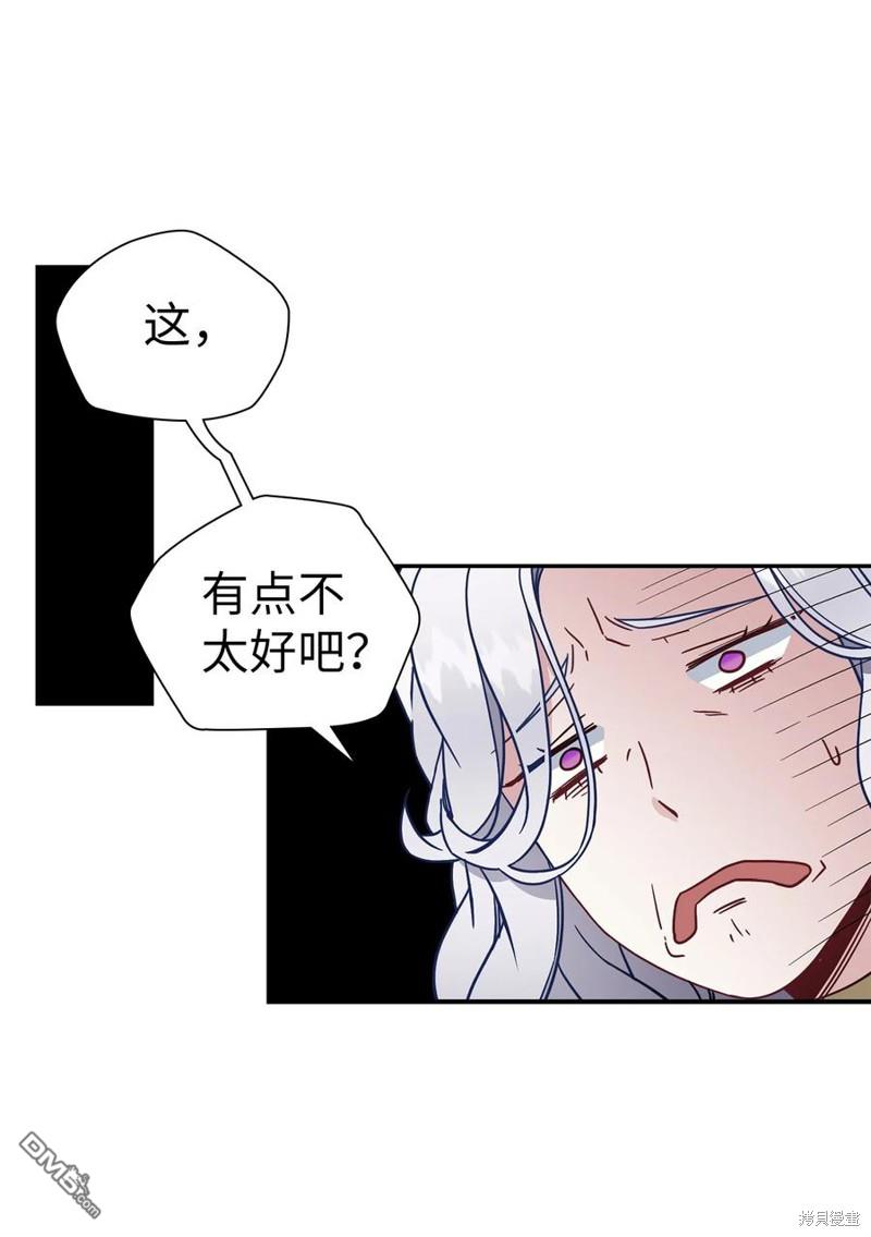 《虽然我是继母， 但女儿也太可爱了》第20话 第37页