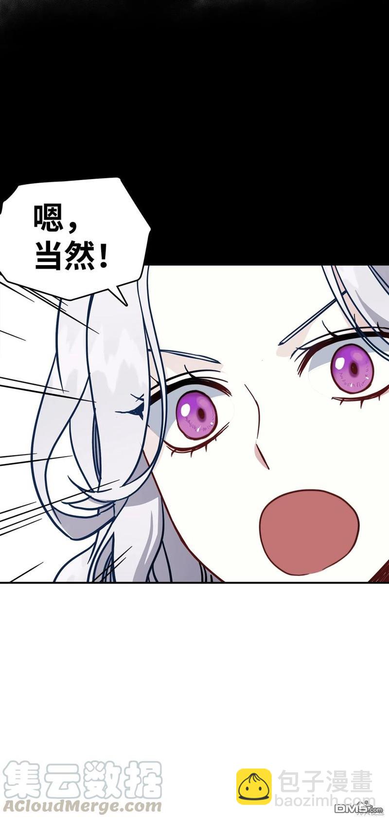 《虽然我是继母， 但女儿也太可爱了》第20话 第4页