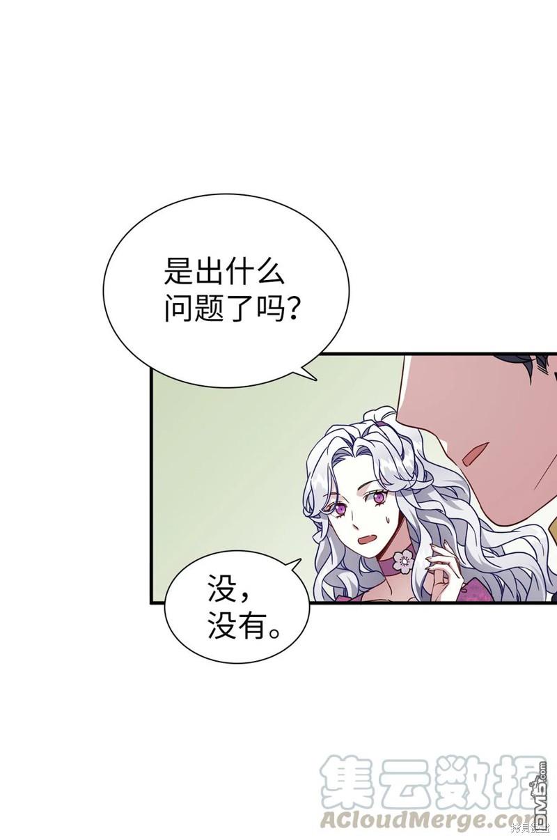《虽然我是继母， 但女儿也太可爱了》第21话 第33页