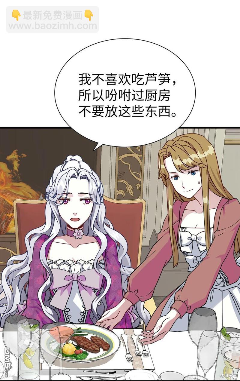 《虽然我是继母， 但女儿也太可爱了》第21话 第34页