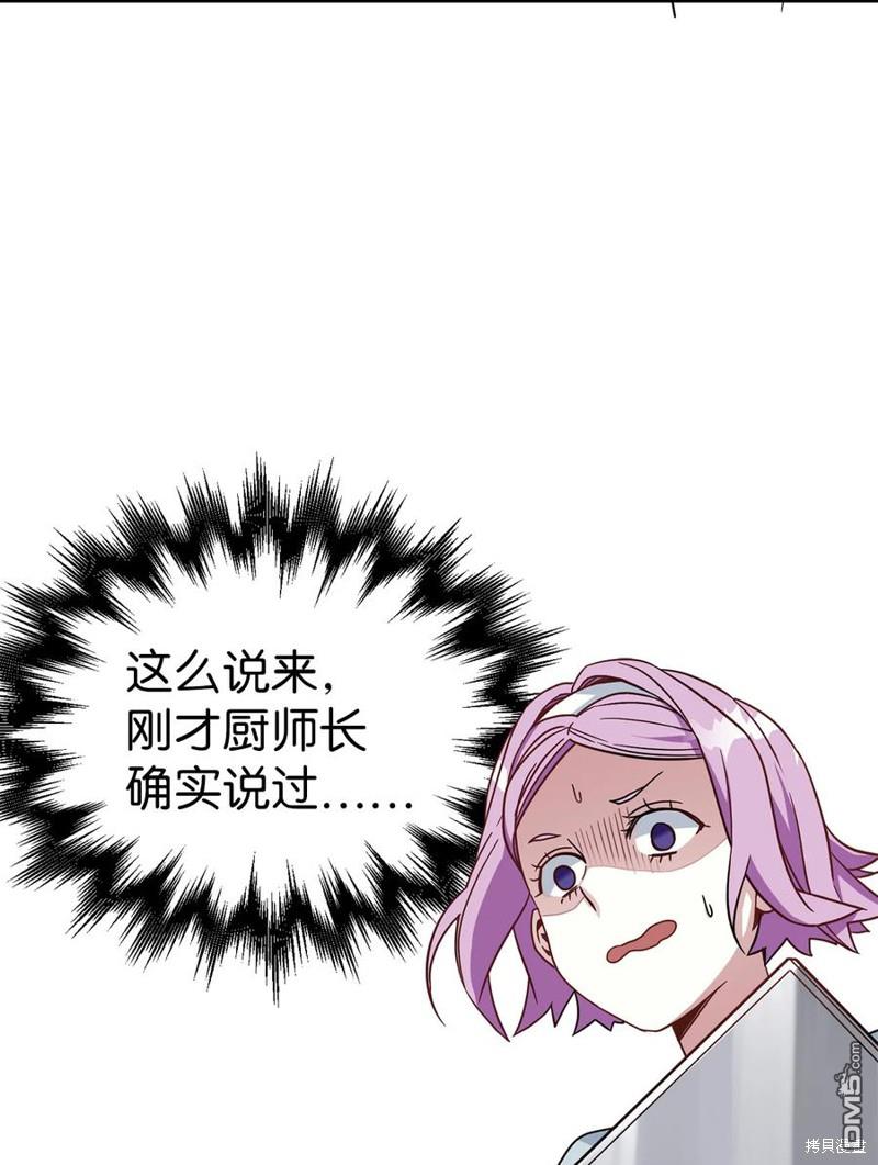 《虽然我是继母， 但女儿也太可爱了》第21话 第35页
