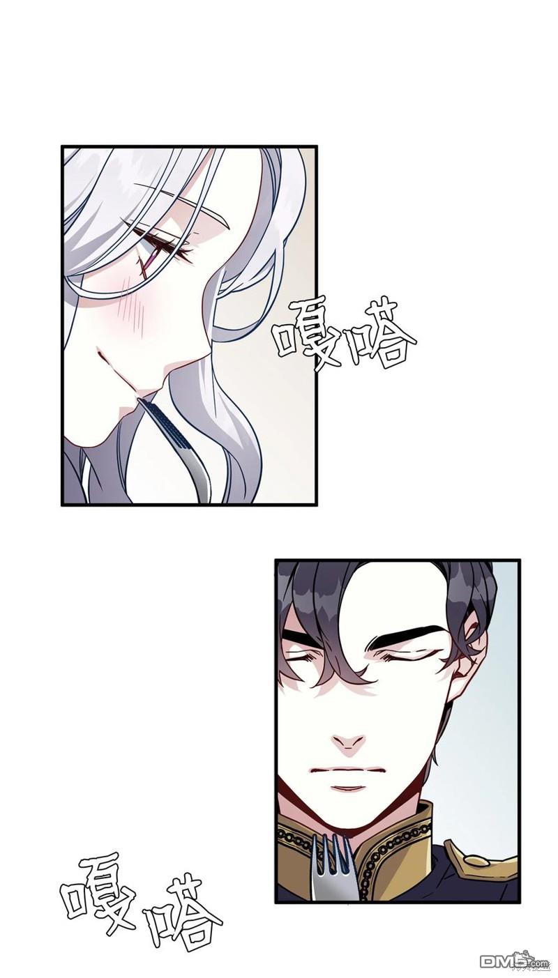 《虽然我是继母， 但女儿也太可爱了》第21话 第40页