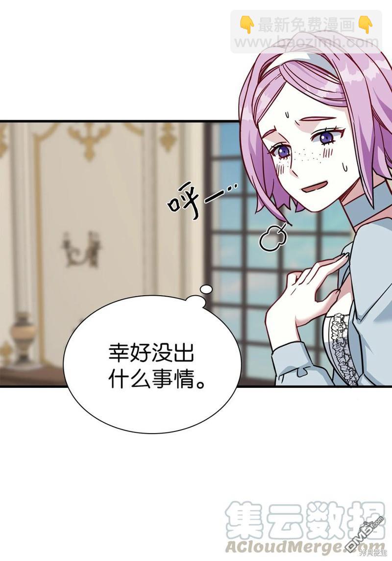 《虽然我是继母， 但女儿也太可爱了》第21话 第42页