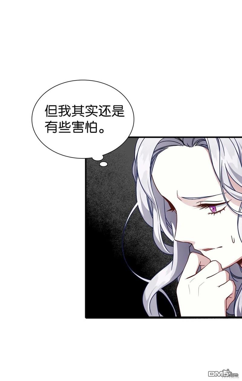 《虽然我是继母， 但女儿也太可爱了》第21话 第46页
