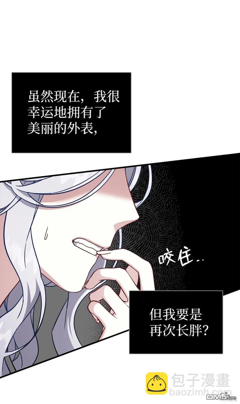 《虽然我是继母， 但女儿也太可爱了》第21话 第49页
