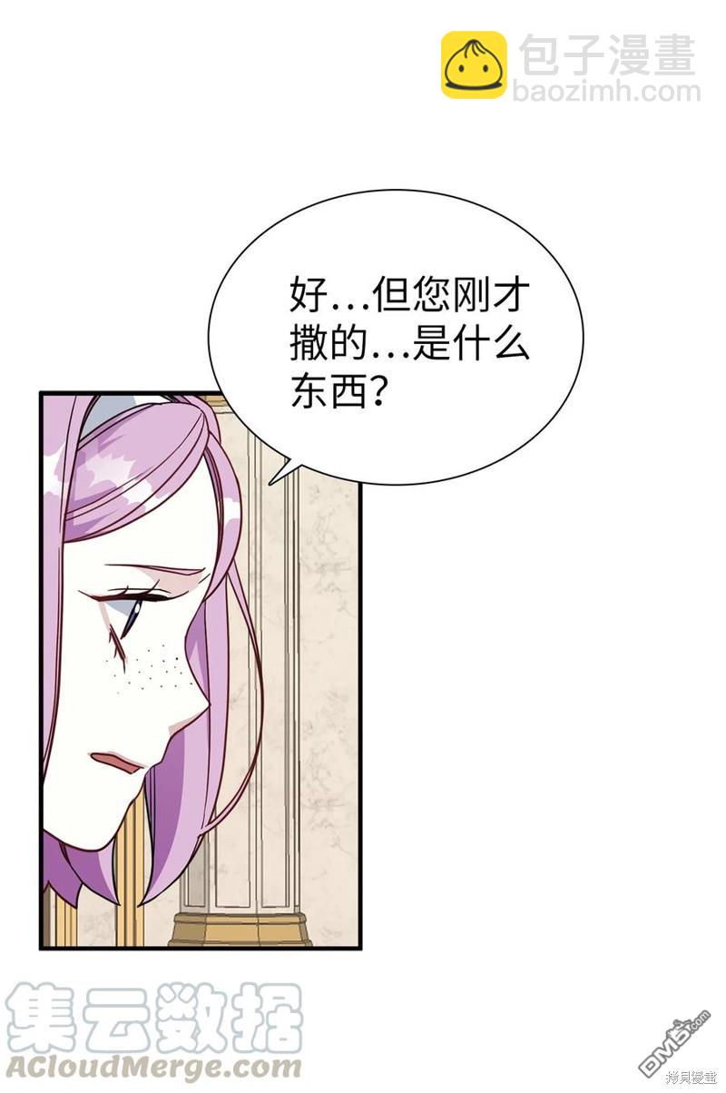 《虽然我是继母， 但女儿也太可爱了》第21话 第15页