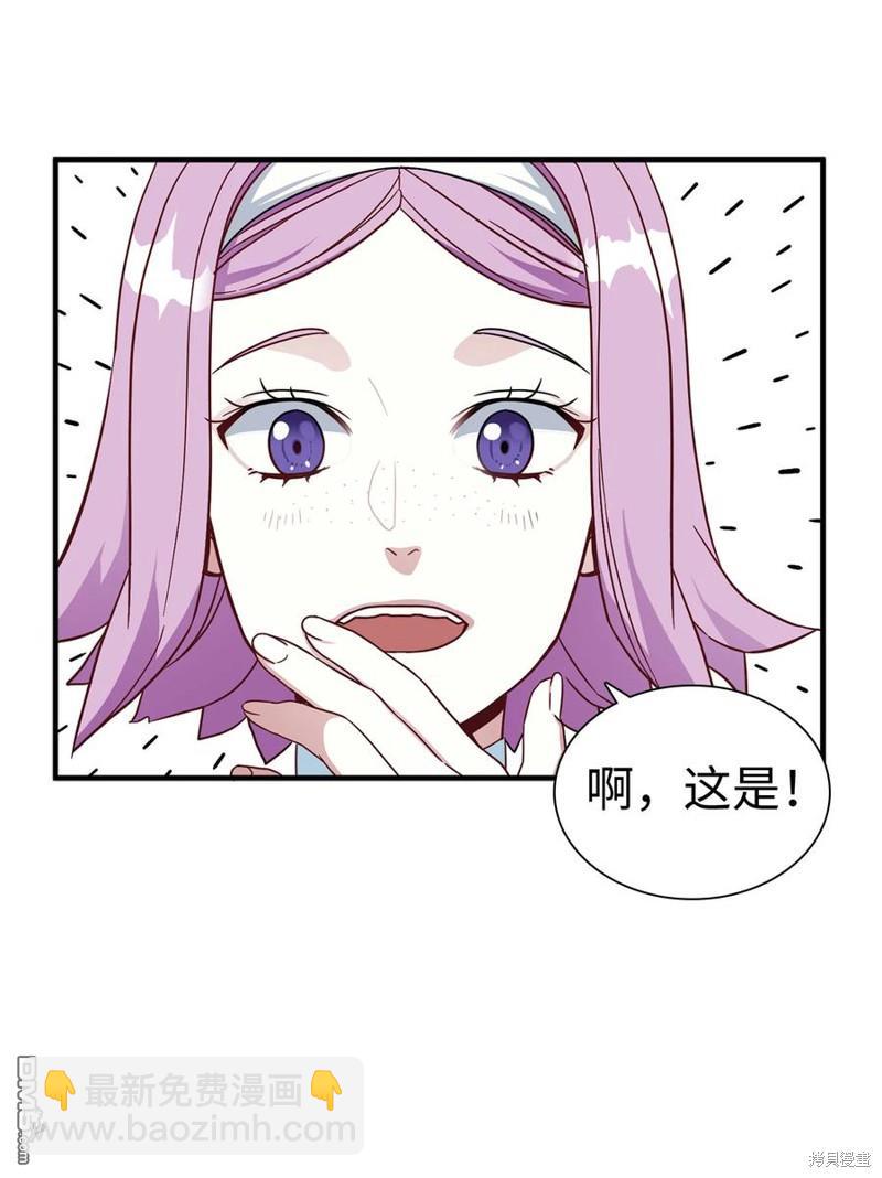 《虽然我是继母， 但女儿也太可爱了》第21话 第20页